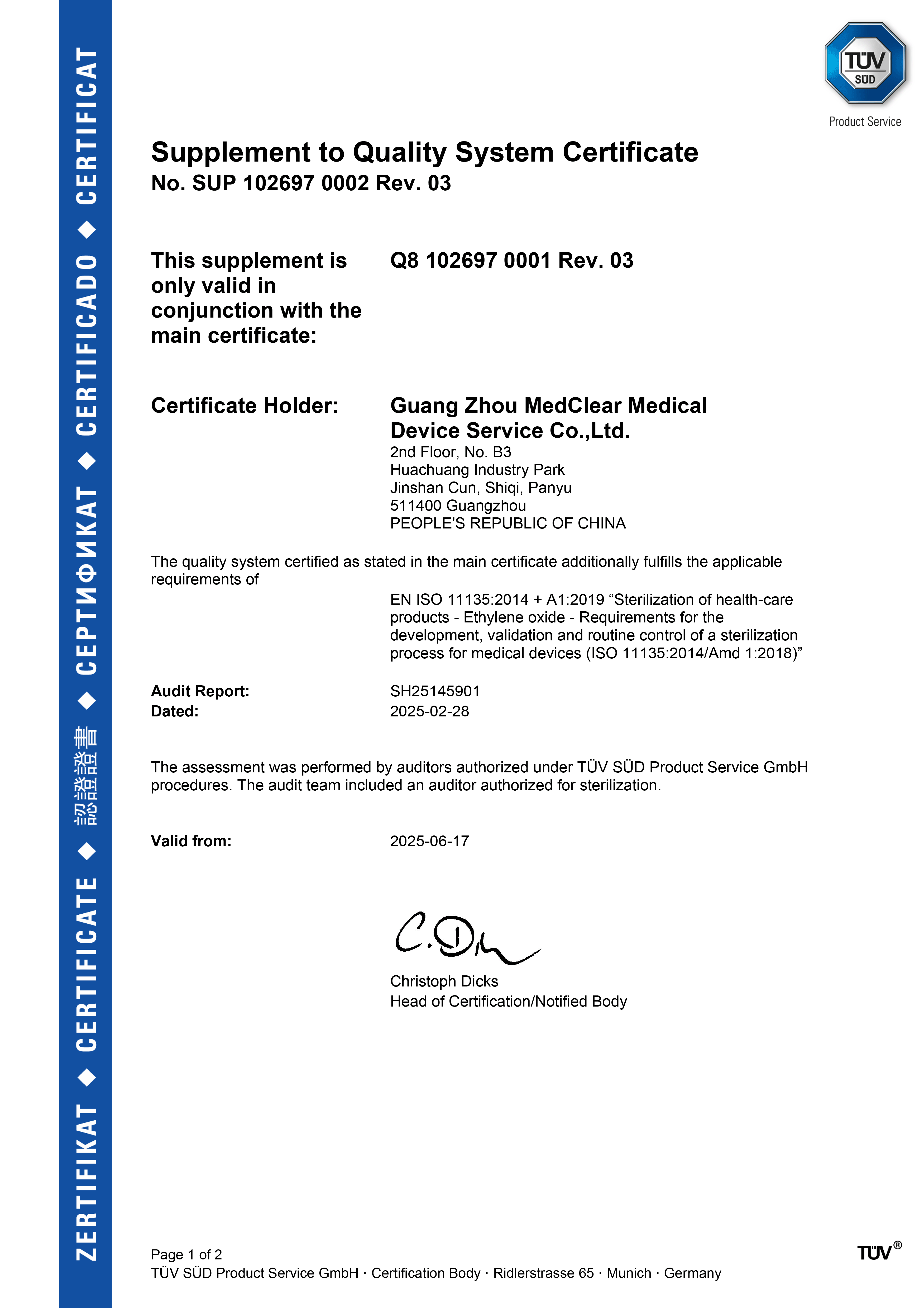 ISO 11135 證書(shū) 英文